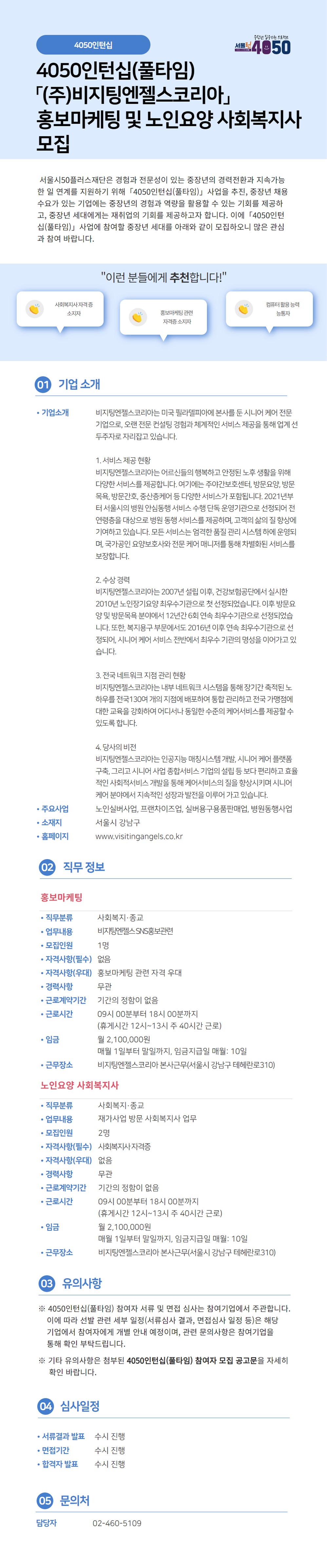 (주)비지팅엔젤스코리아+(2).jpg