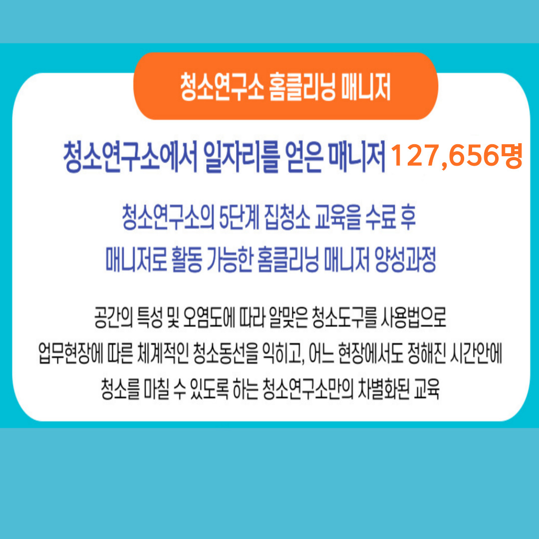 청소연구소+설명사진.jpg