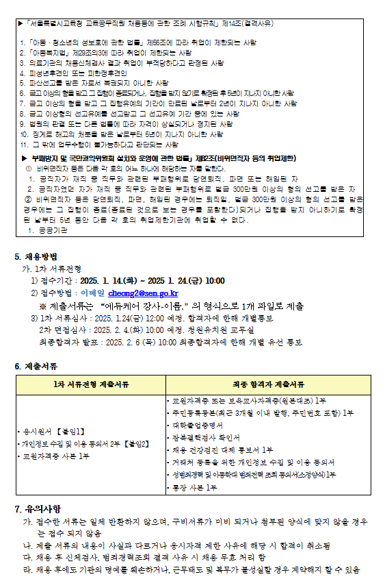 화면+캡처+2025-01-14+130555.png