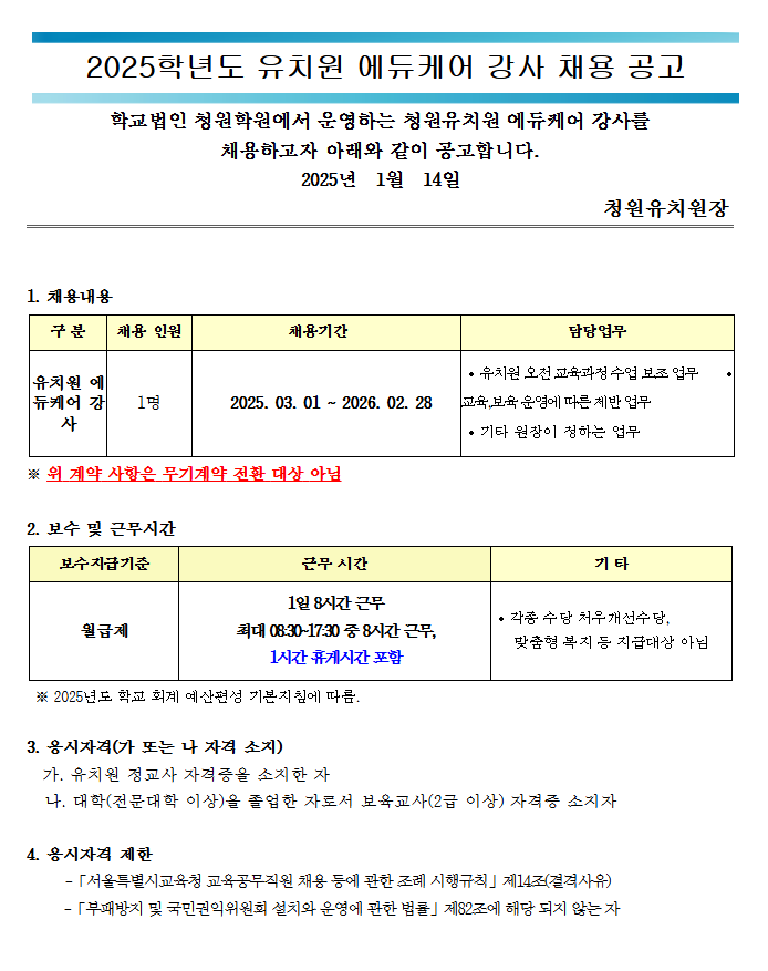 화면+캡처+2025-01-14+130521.png