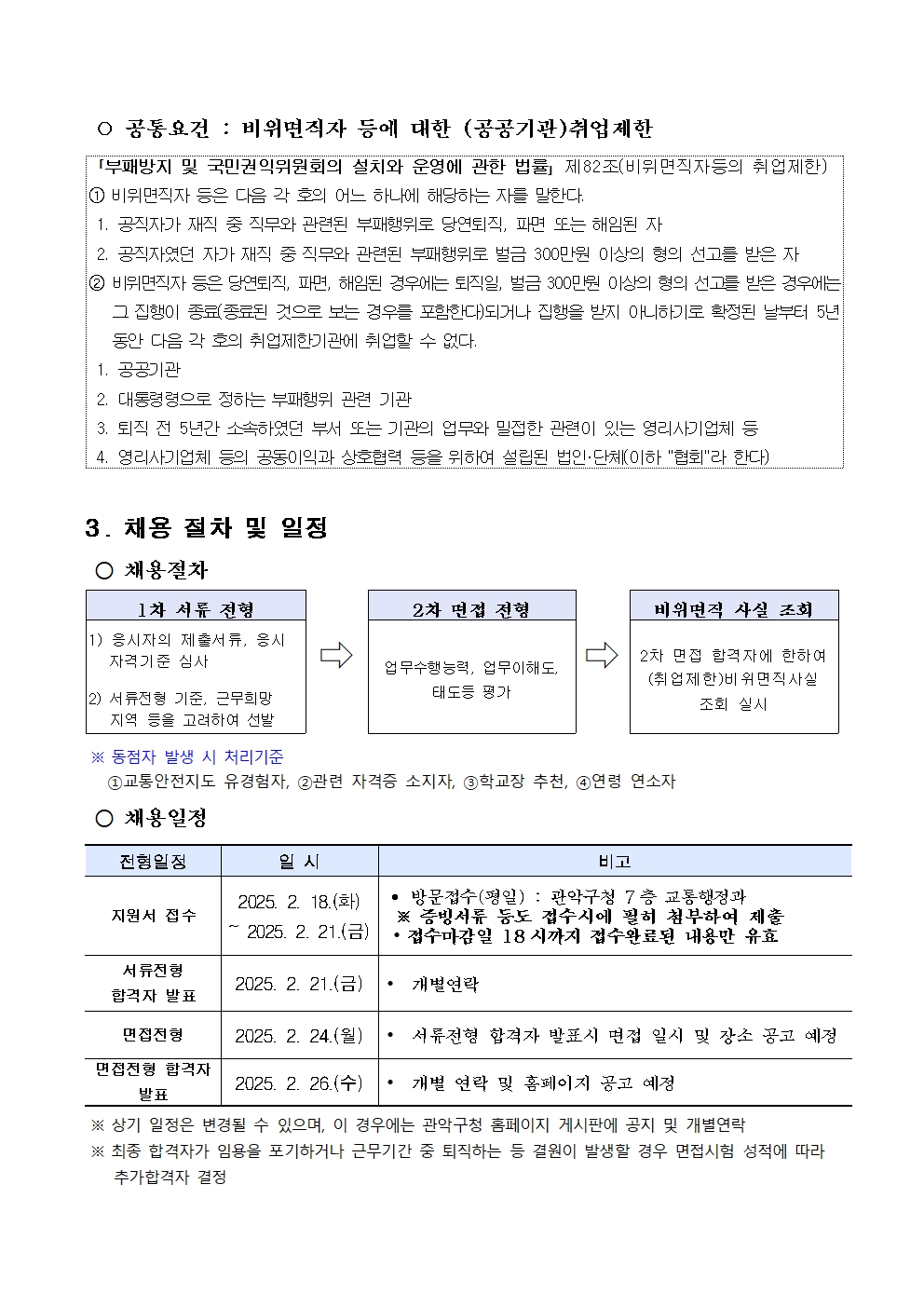 공고문+(2)002.jpg