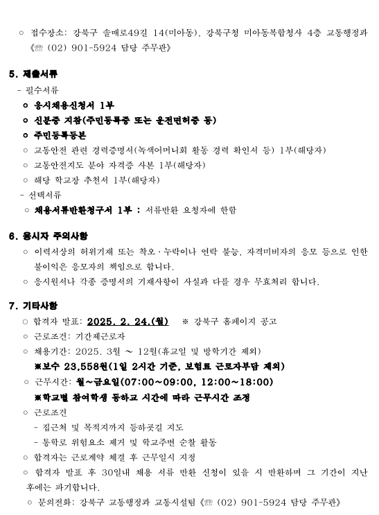화면+캡처+2025-02-14+154025.png