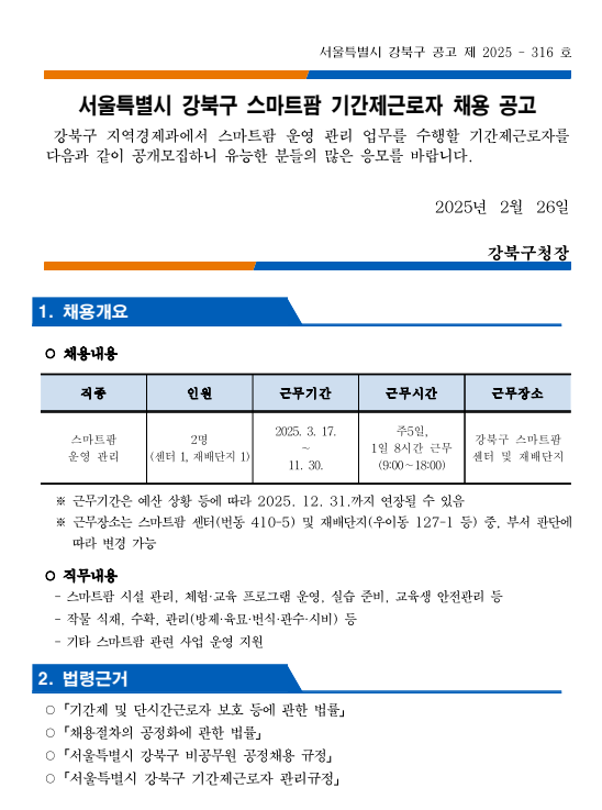 화면+캡처+2025-02-28+102828.png