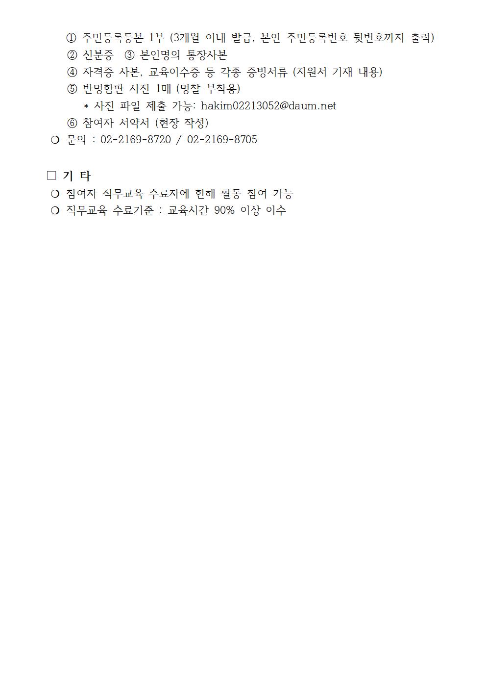 최종합격+공고003.jpg
