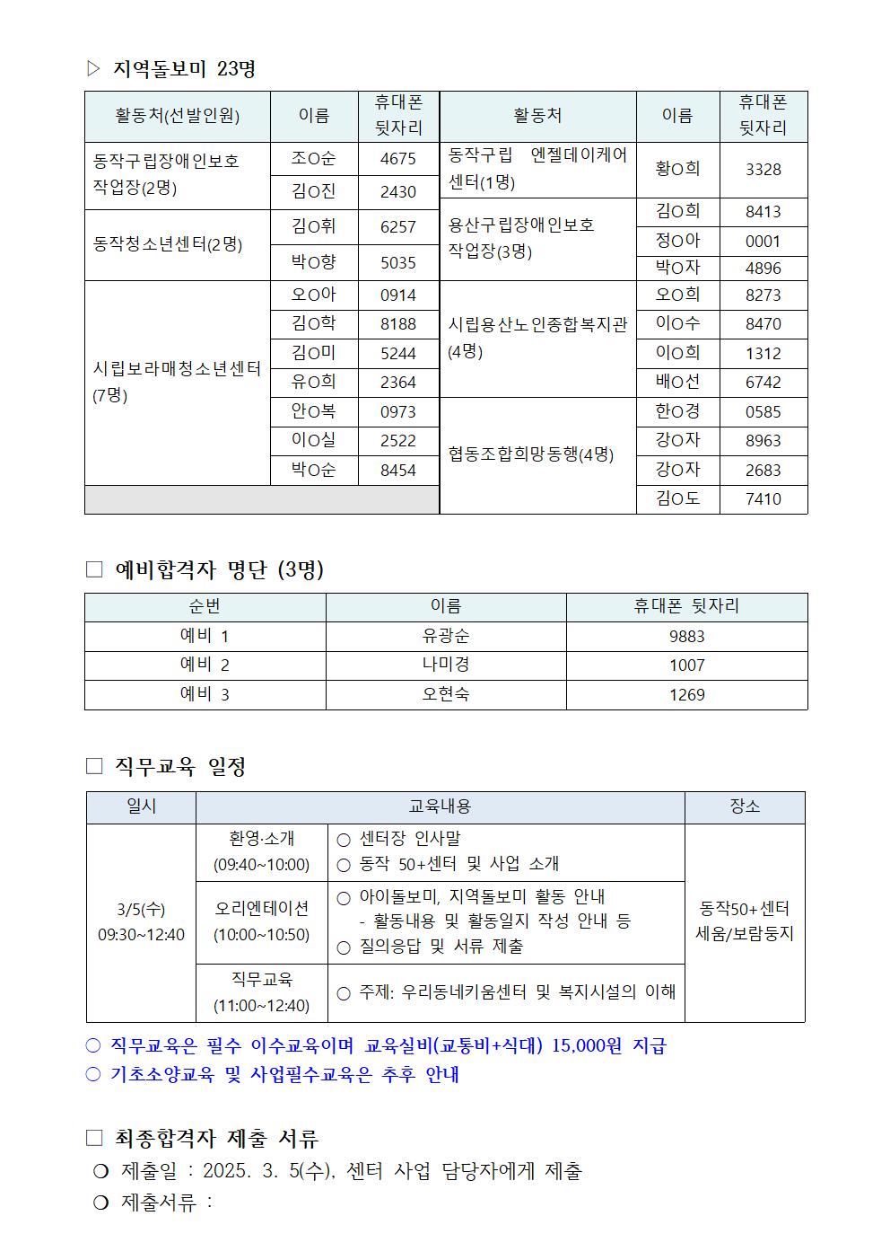 최종합격+공고002.jpg