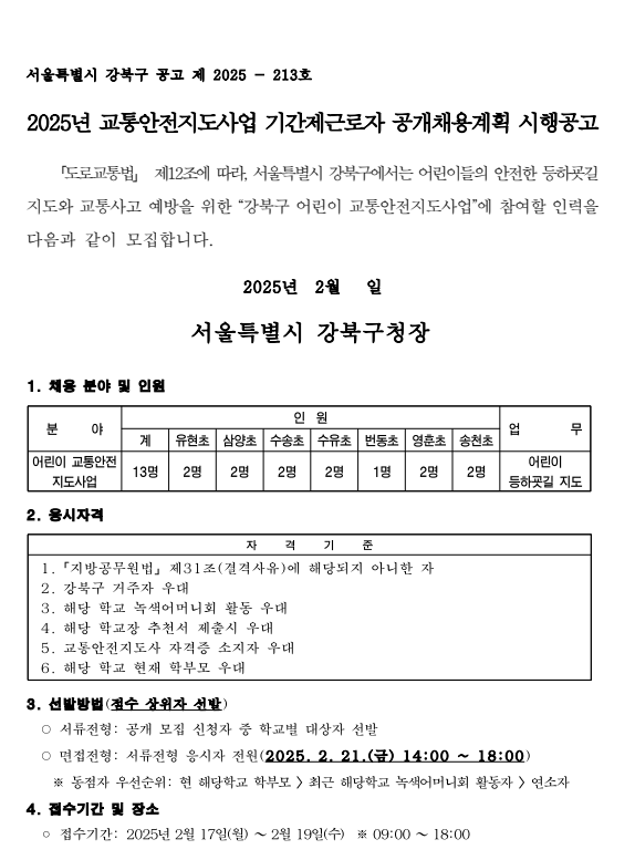 화면+캡처+2025-02-14+154012.png