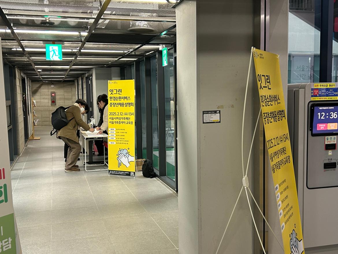 설명회 입장 서명중인 사진