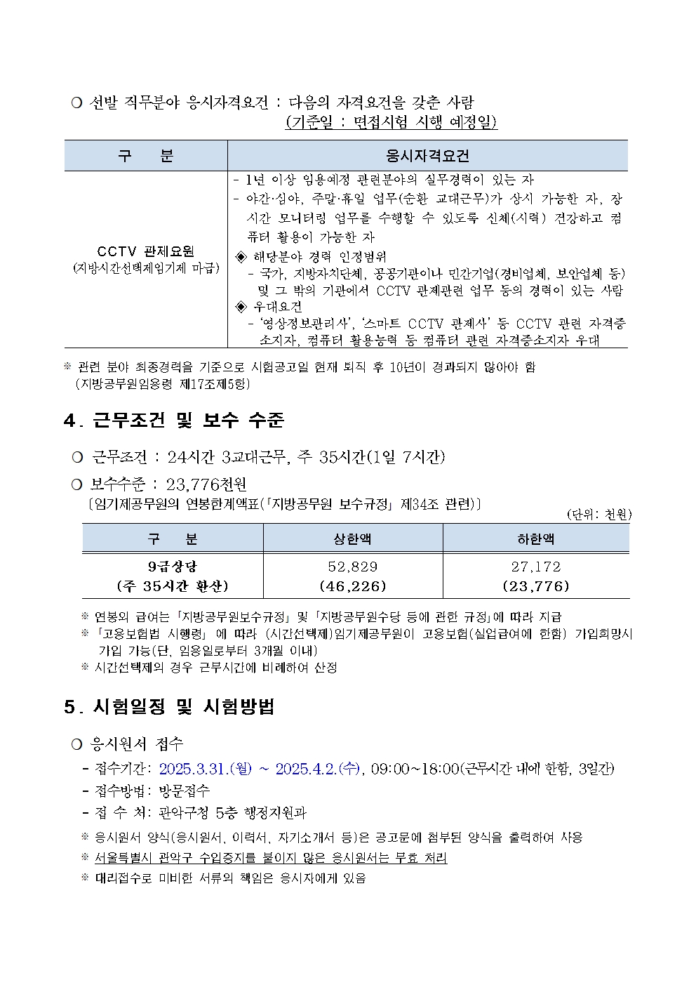 기간제003.jpg