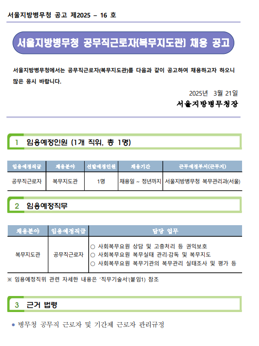 화면+캡처+2025-03-21+172458.png