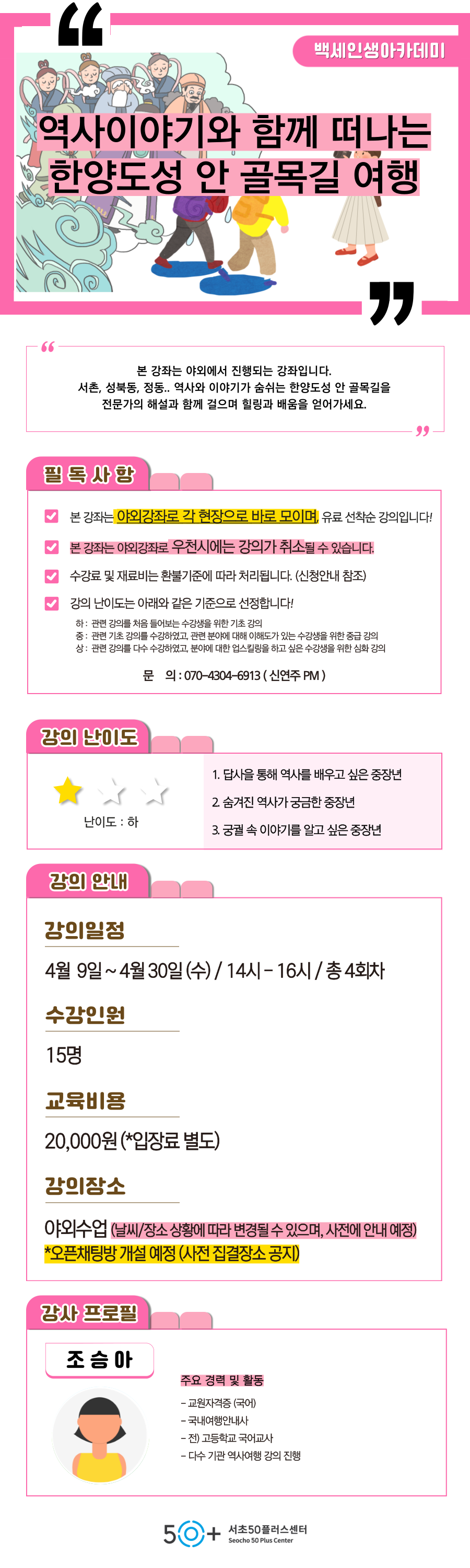 인생설계_4월-골목길여행-001.png