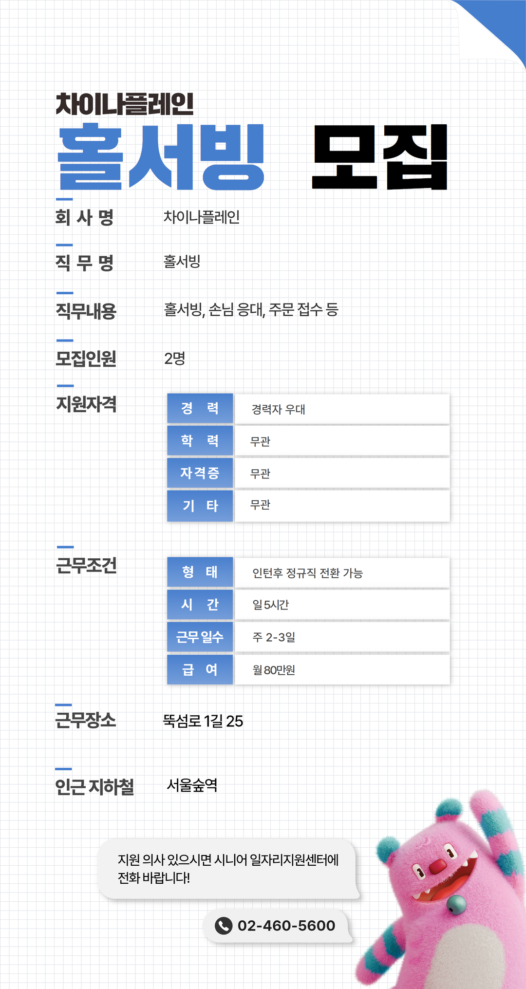 채용공고문(기본)+(29).jpg