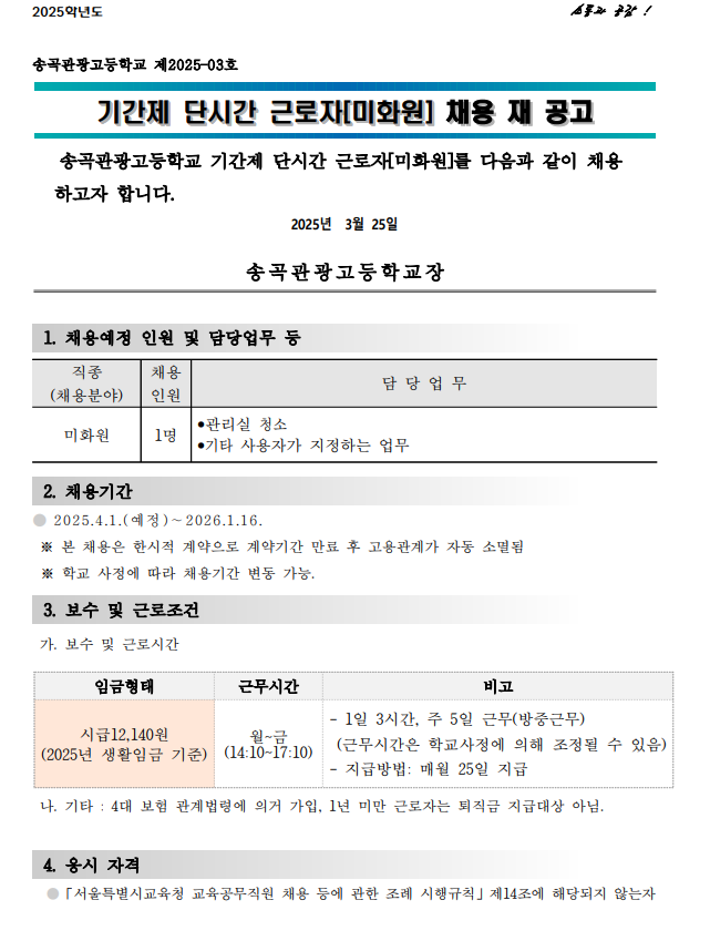 화면+캡처+2025-03-26+112104.png