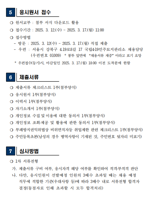 화면+캡처+2025-03-10+154051.png