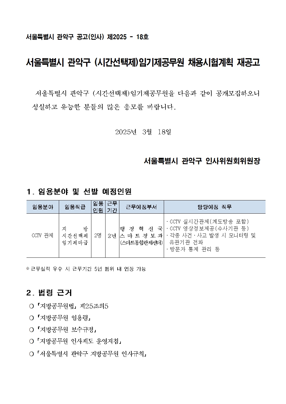 기간제001.jpg