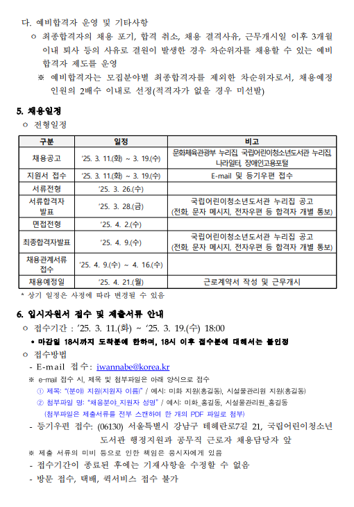 화면+캡처+2025-03-12+145711.png
