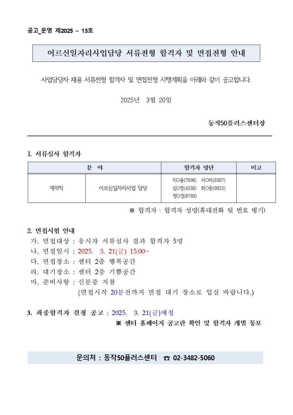 KakaoTalk_20250320_101611021.jpg