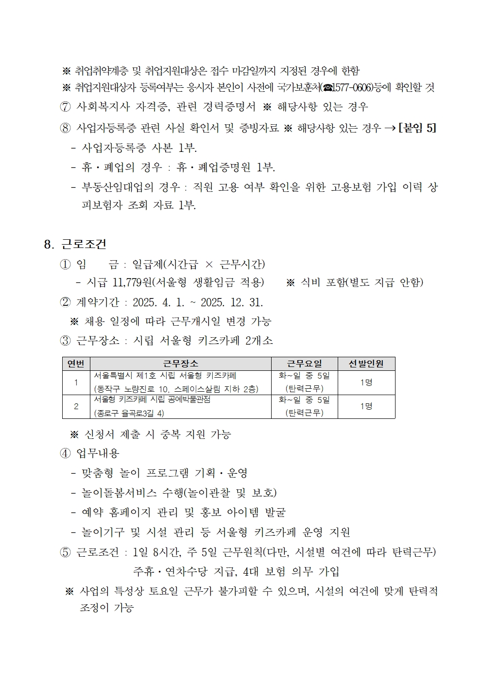★공고문및응시원서003.jpg