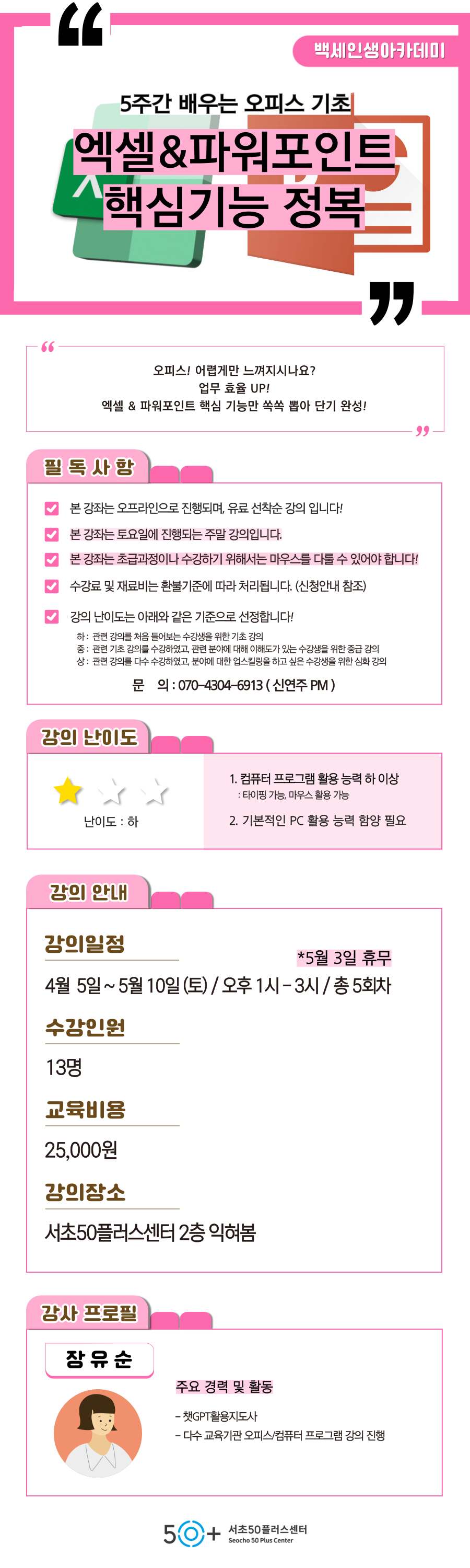 인생설계_4월-오피스_-001.png