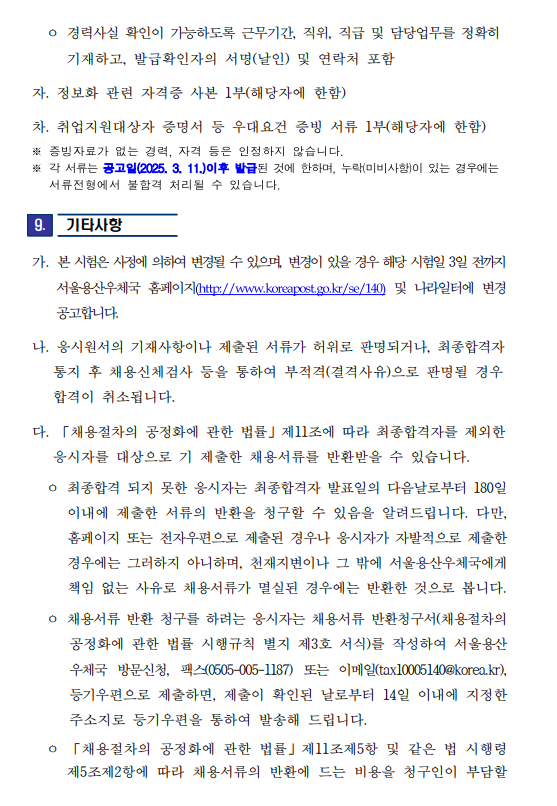 화면+캡처+2025-03-12+142517.png