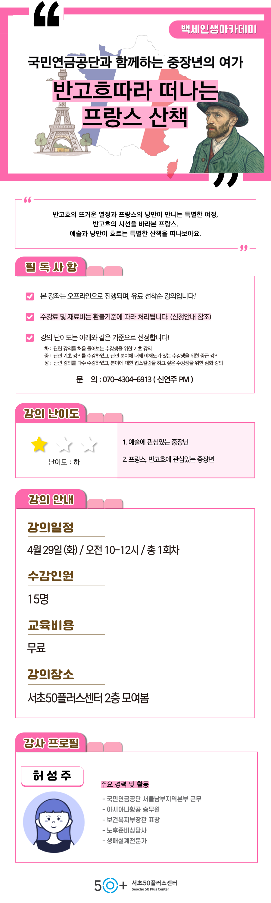 인생설계_4월-국민연금_-001.png