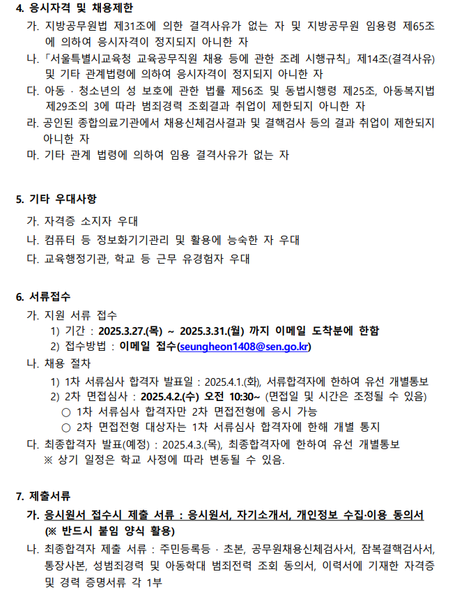 화면+캡처+2025-03-27+154819.png