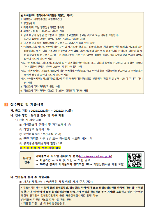 화면+캡처+2025-03-07+135931.png