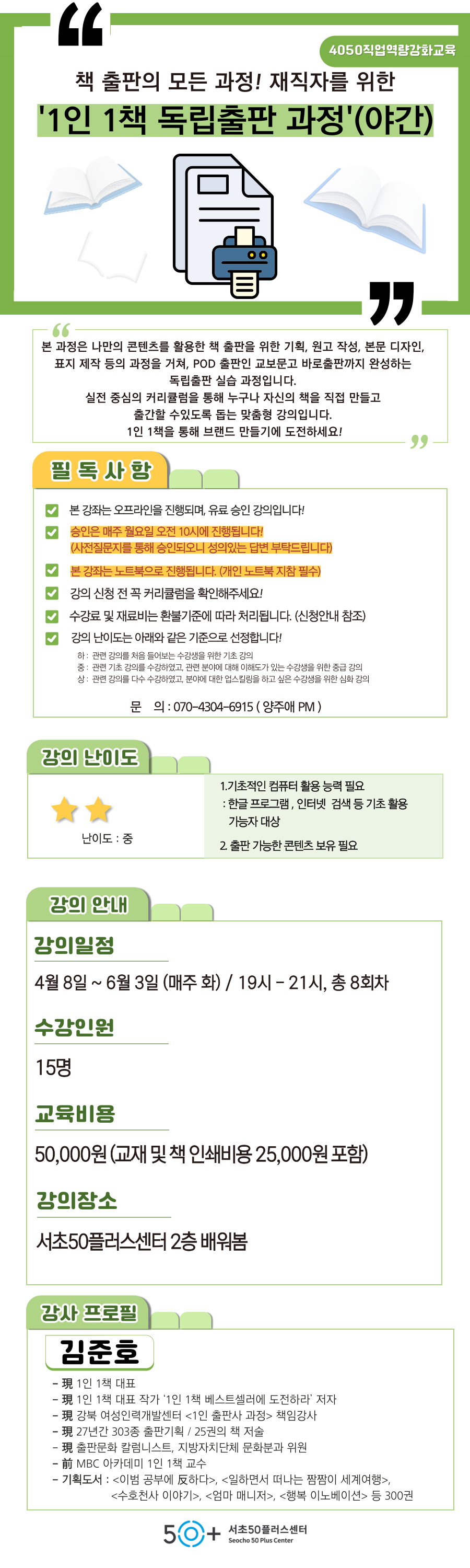 일활동_4월-온라인쇼핑몰_스마트스토어__-출판작가_-001.png