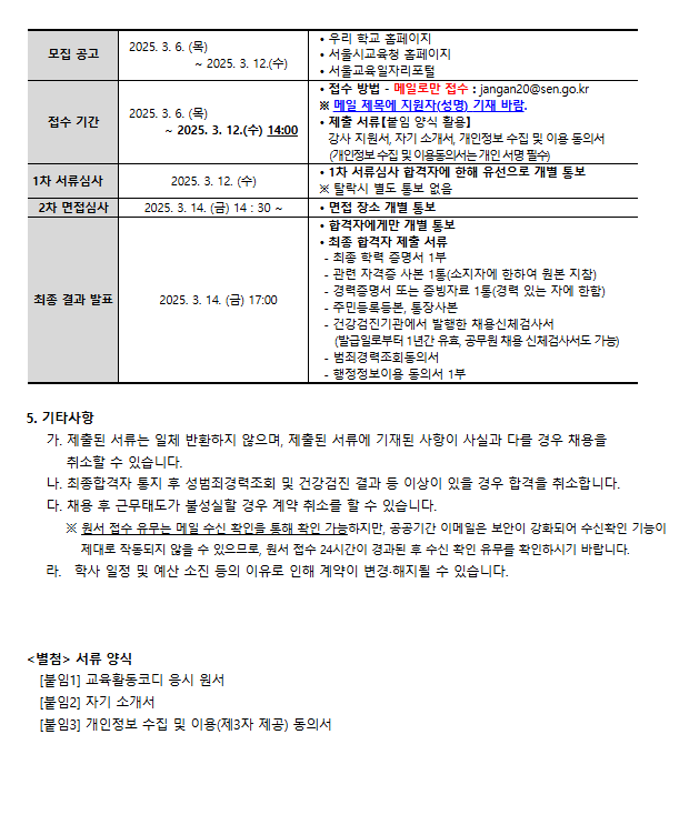 화면+캡처+2025-03-06+162845.png
