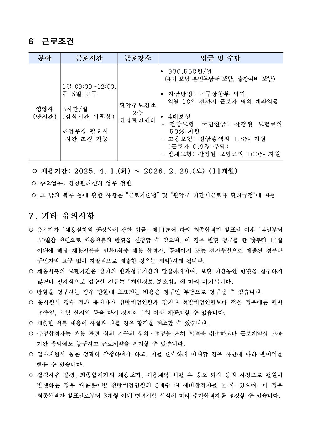건강관리센터005.jpg
