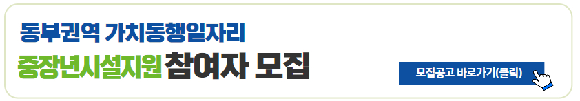 가치동행+공동모집+포스터+8.jpg