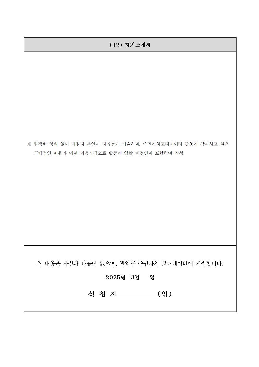 추가모집공고문및신청서류006.jpg