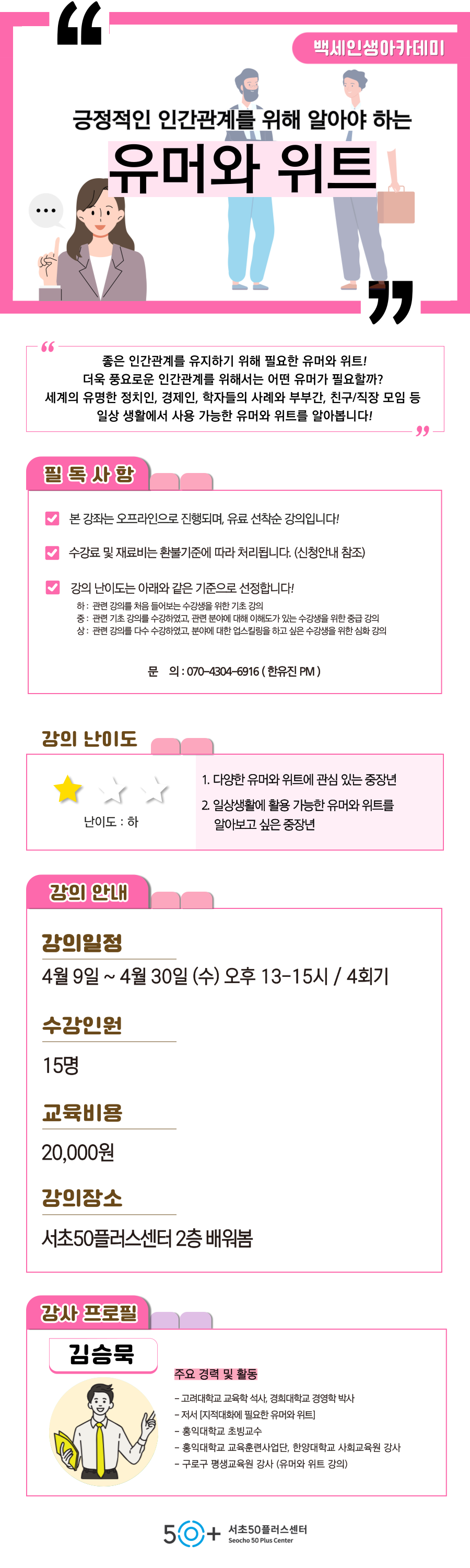인생설계-_4월_-홍보지-_-유진-010.png