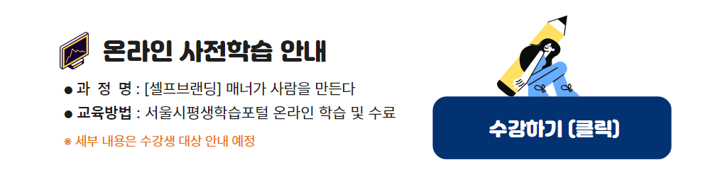 온라인사전학습+1.png