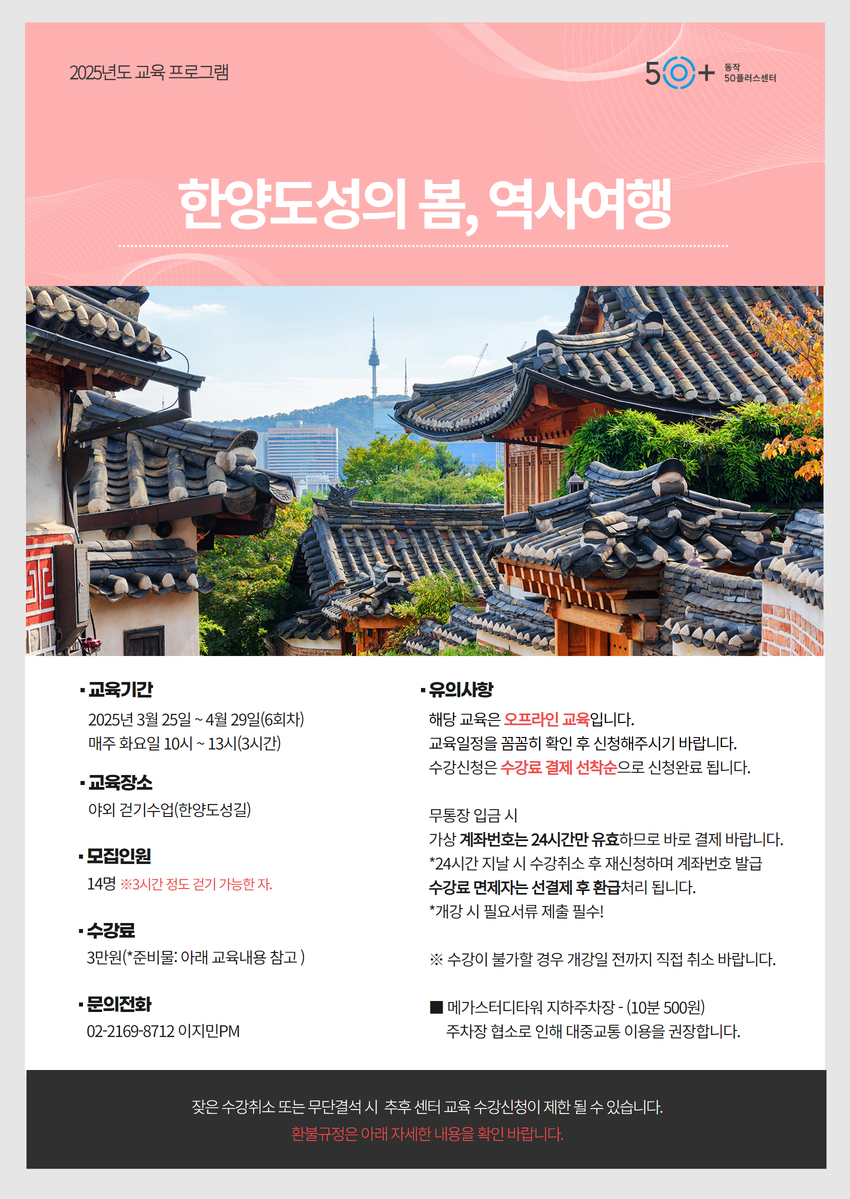2025년+3월+모집.png