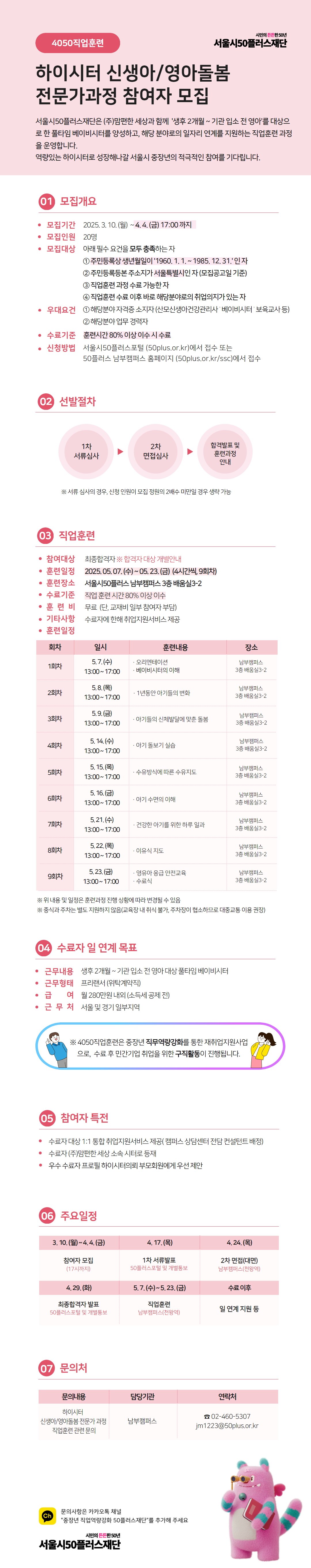 [정민]+4050직업훈련+포스터+(9).png