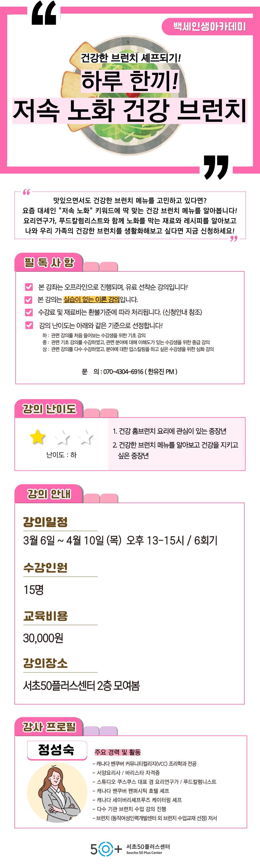인생설계-_3월_-홍보지-_-유진-005.png