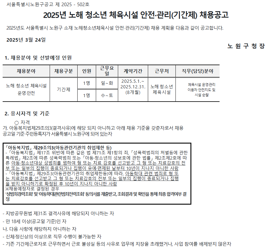 스크린샷+2025-03-25+111153.png