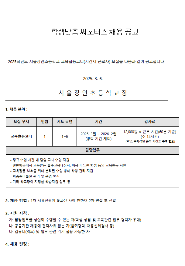 화면+캡처+2025-03-06+162835.png