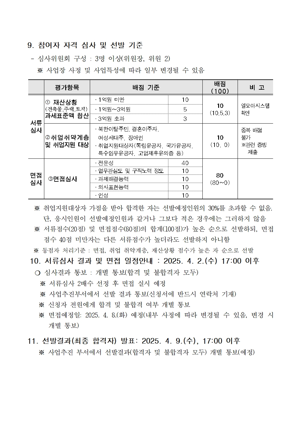 ★공고문및응시원서004.jpg
