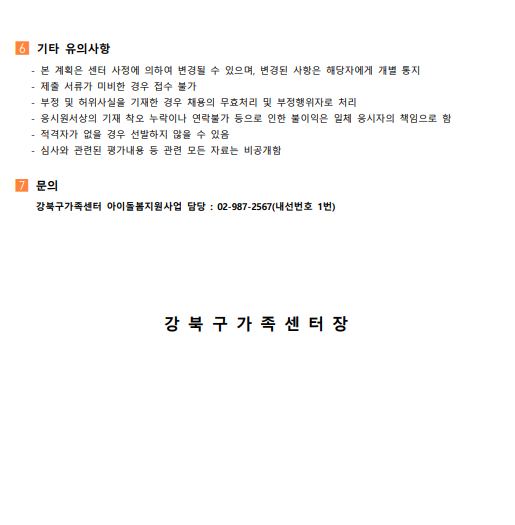 화면+캡처+2025-03-07+135949.png