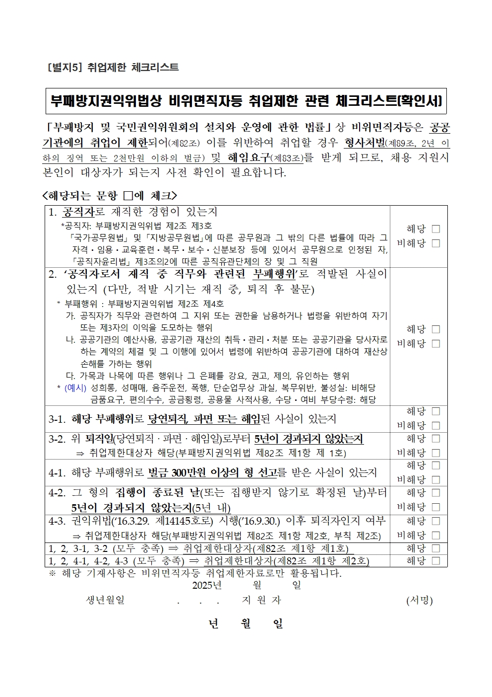 공고문및응시원서012.jpg