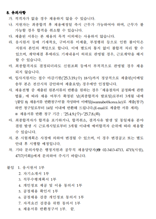 화면+캡처+2025-03-12+145730.png