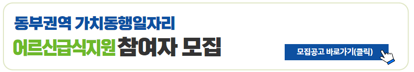가치동행+공동모집+포스터+6.jpg