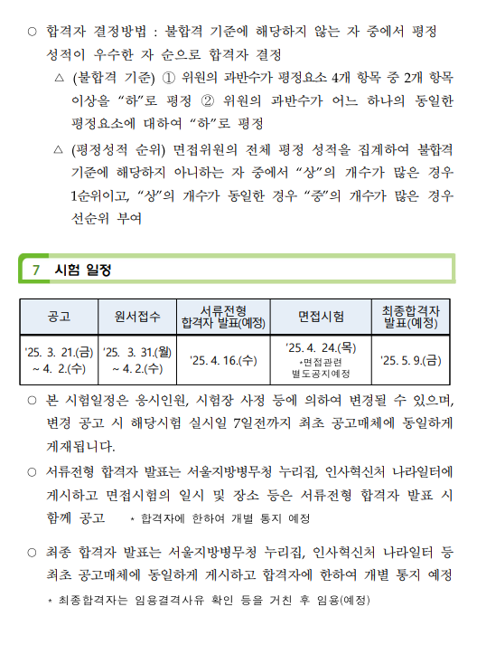 화면+캡처+2025-03-21+172547.png