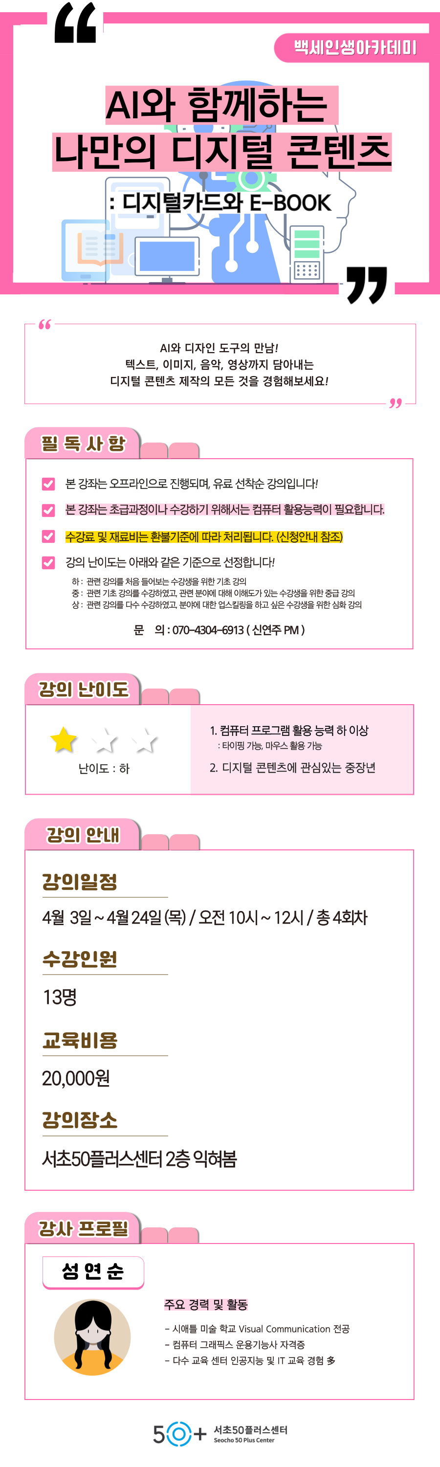 인생설계_4월-디지털카드-001.png
