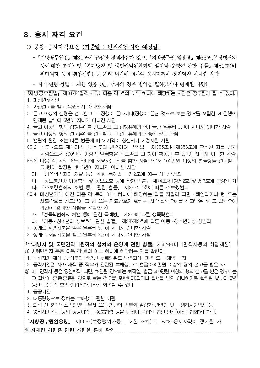 기간제002.jpg