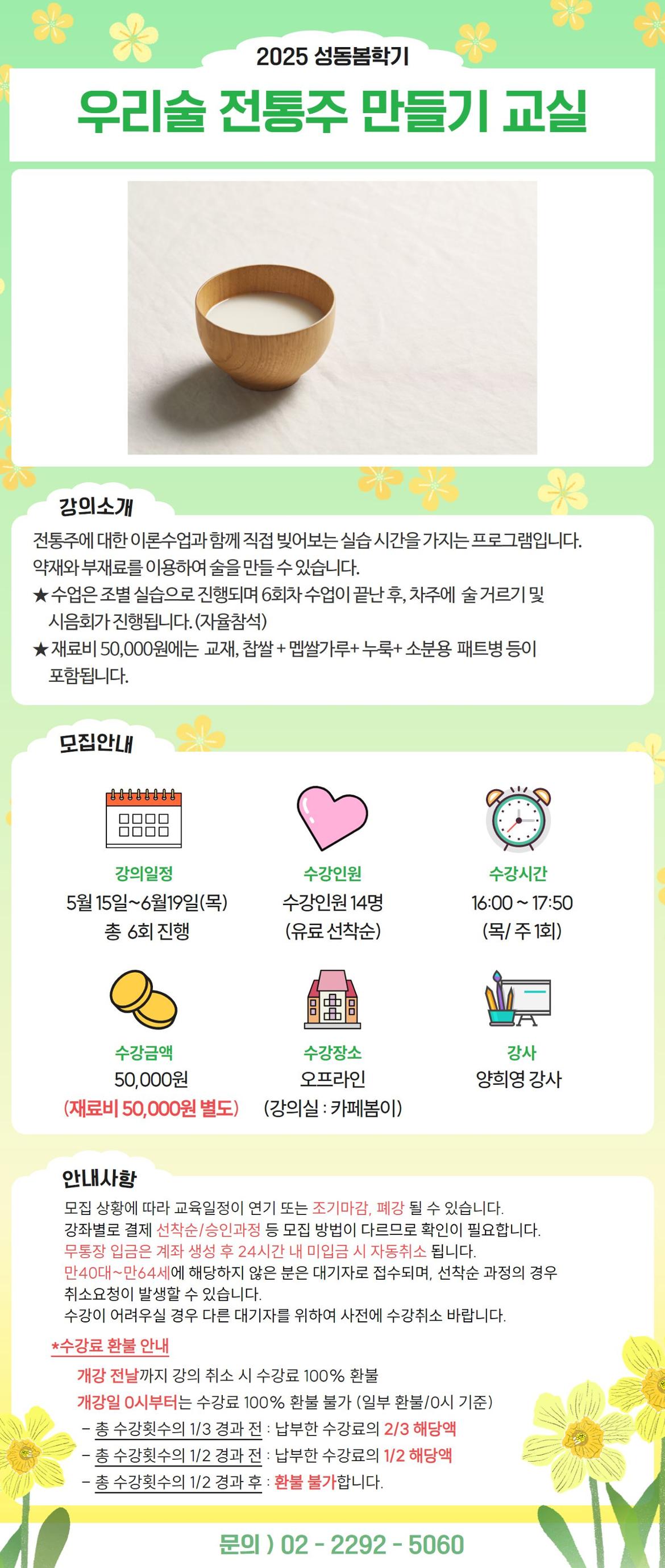 전통주.jpg