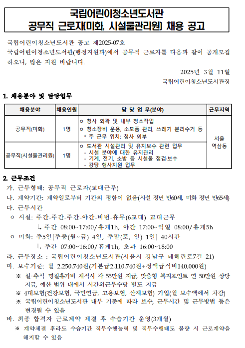 화면+캡처+2025-03-12+145641.png
