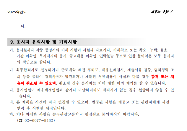 화면+캡처+2025-03-26+112147.png