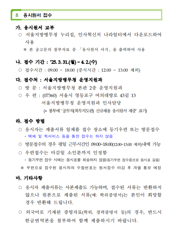 화면+캡처+2025-03-21+172556.png